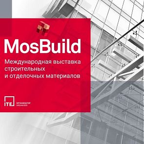  Группа компаний KIN LONG Russia приглашает посетить международную выставку MosBuild-2024