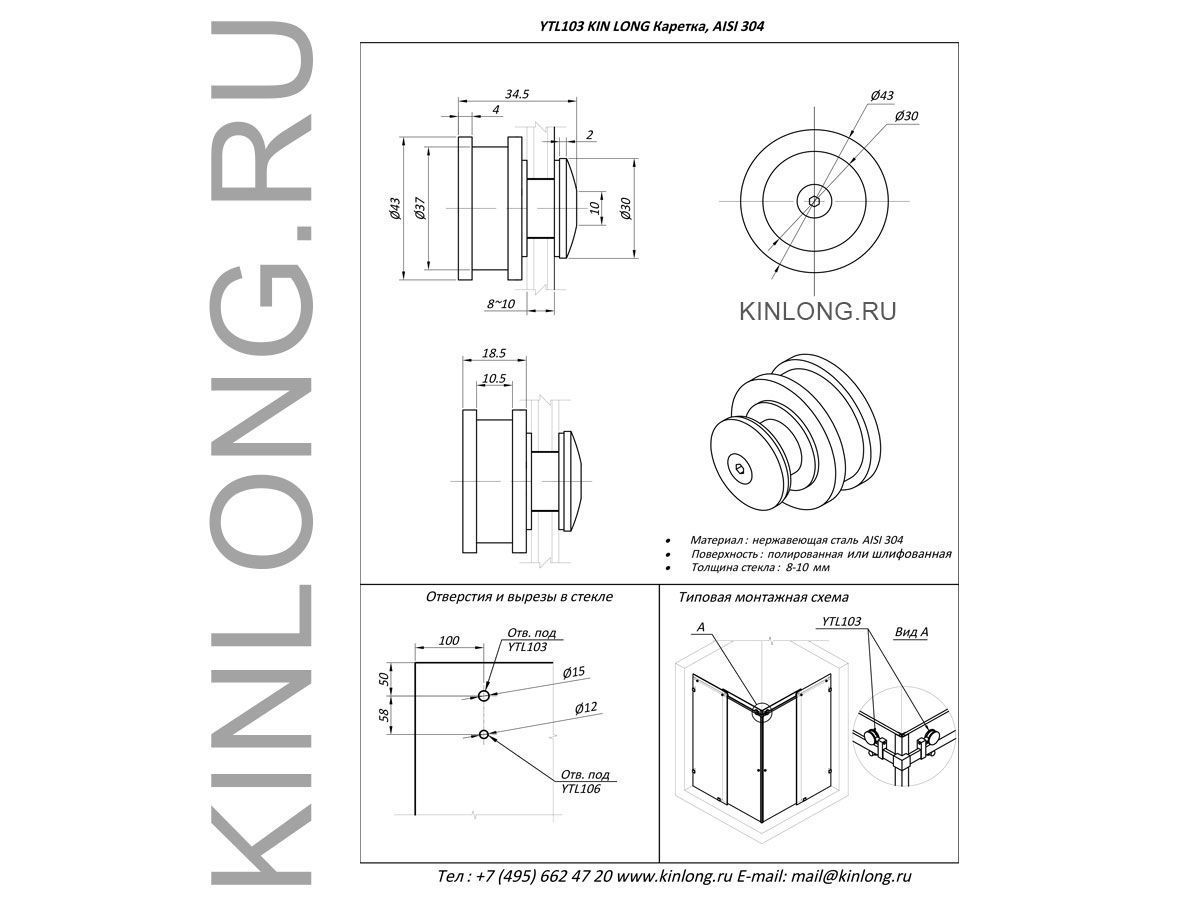 03 WTL10030 (YTL103) Каретка, AISI 304 SSS KINLONG