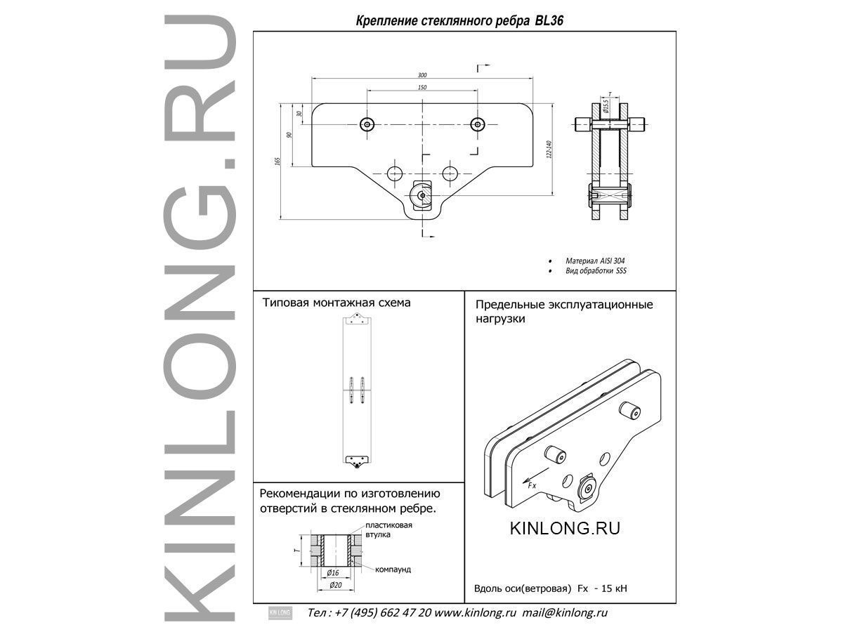 Чертеж JPG BL36 Подвес стеклянного ребра нижний, AISI 304, PSS KIN LONG
