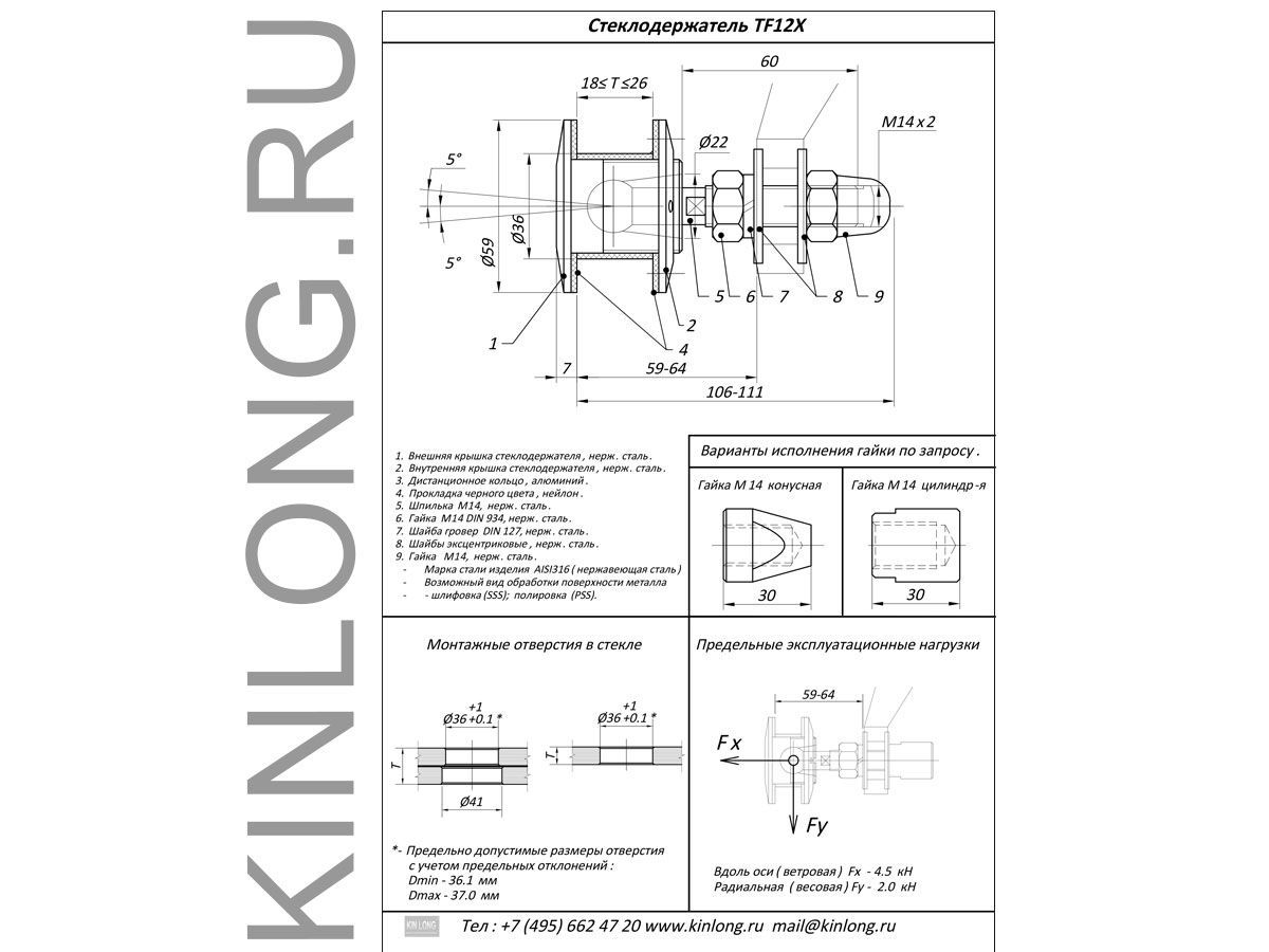 Чертеж JPG TF12X Стеклодержатель AISI 316  PSS KIN LONG