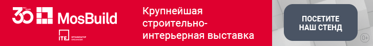 Приглашаем посетить международную выставку MosBuild-2025. Приглашаем посетить международную выставку MosBuild-2025.