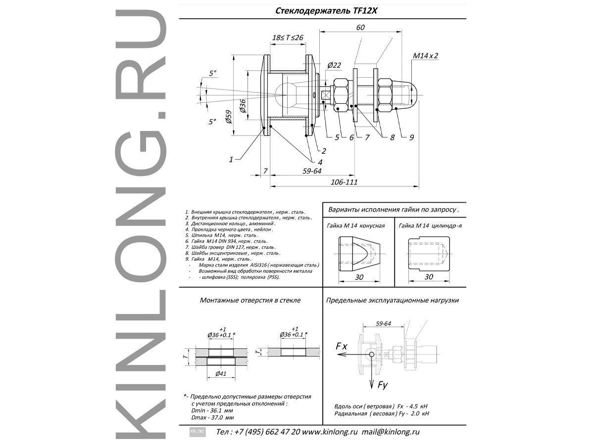 05 Чертеж Стеклодержатель KIN LONG. Колпачковая гайка.