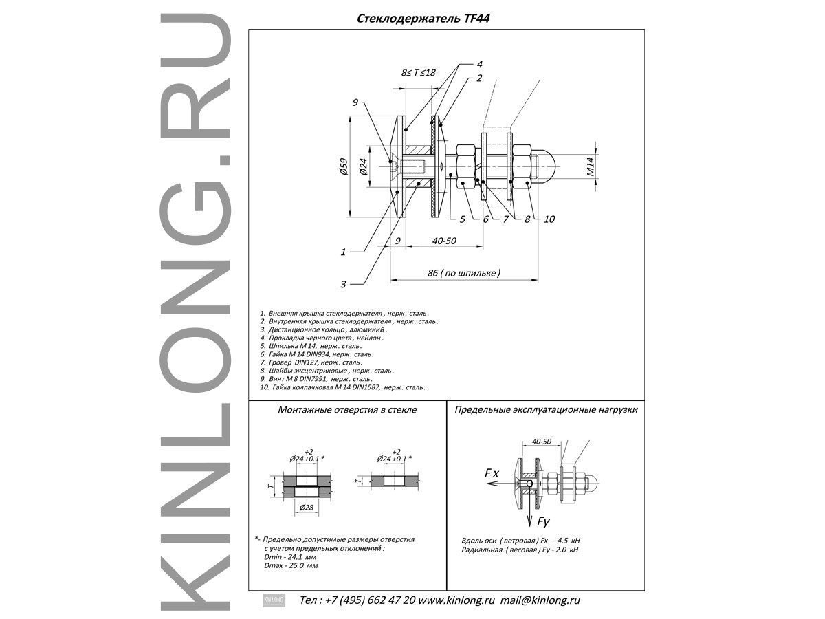 Чертеж JPG TF44 Стеклодержатель без шарнира AISI 316 SSS