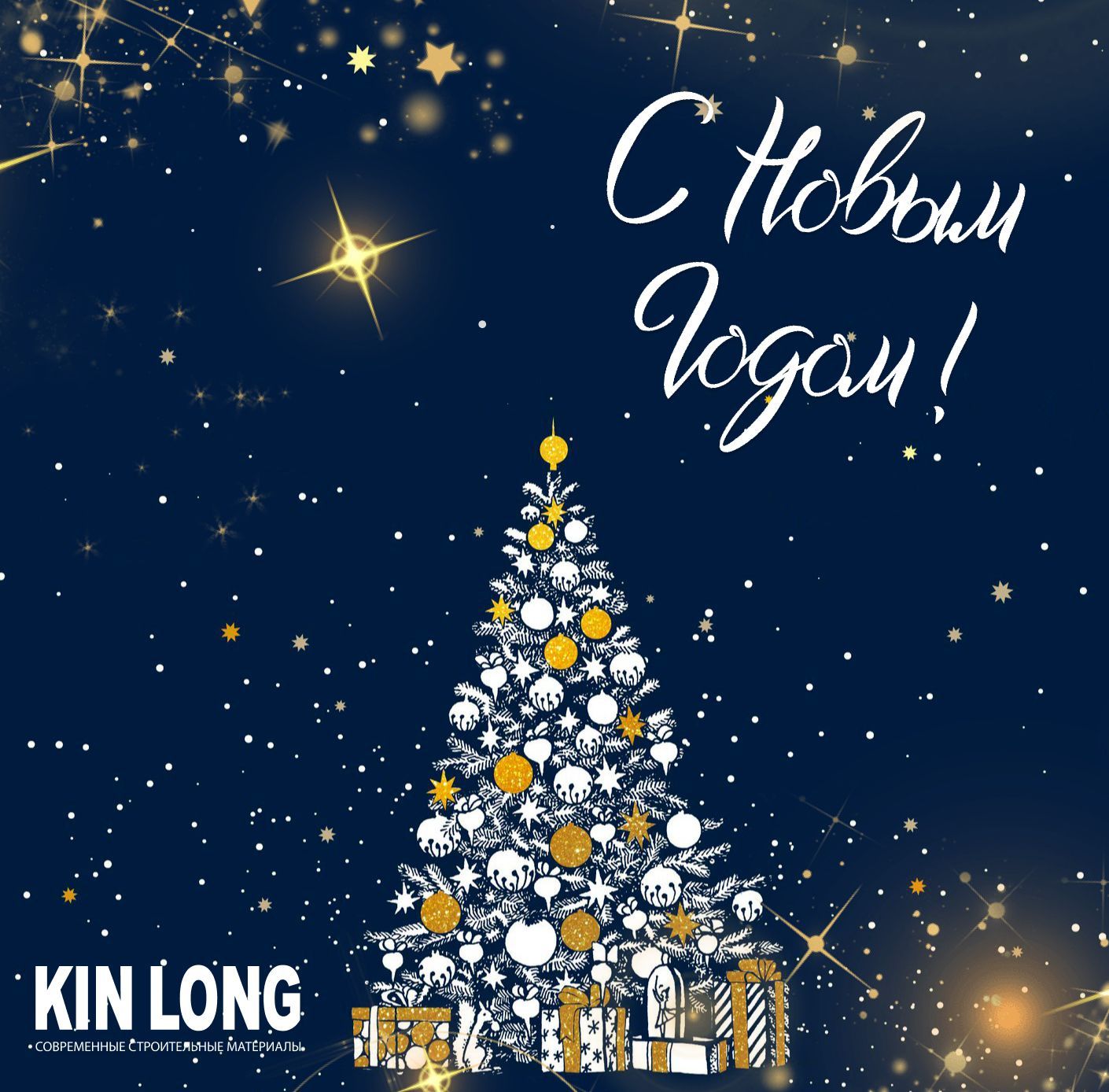 Новогоднее поздравление и график работы на 2026 год.