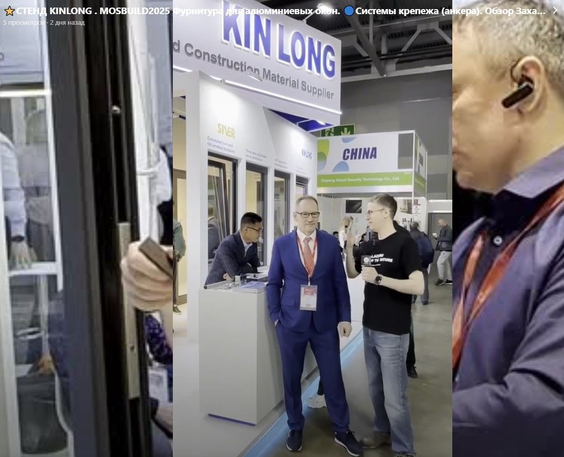 Полный видеообзор выставочного стенда KIN LONG на MosBuild 2025