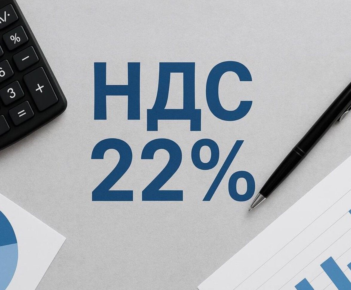 Порядок расчетов по счетам в период изменения ставки НДС с 01 января 2026г.