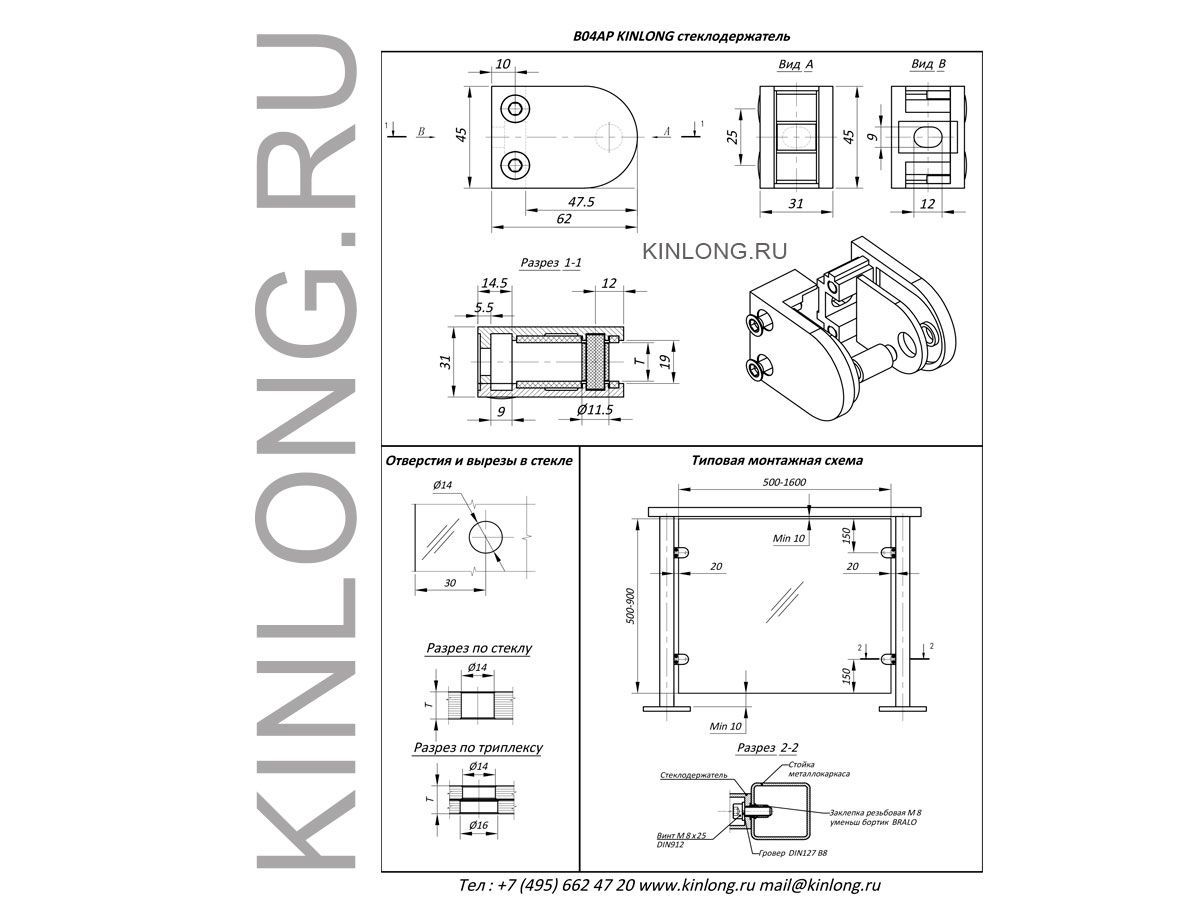 Чертеж JPG B04AP Стеклодержатель для стоек ограждений, AISI 304, SSS KINLONG
