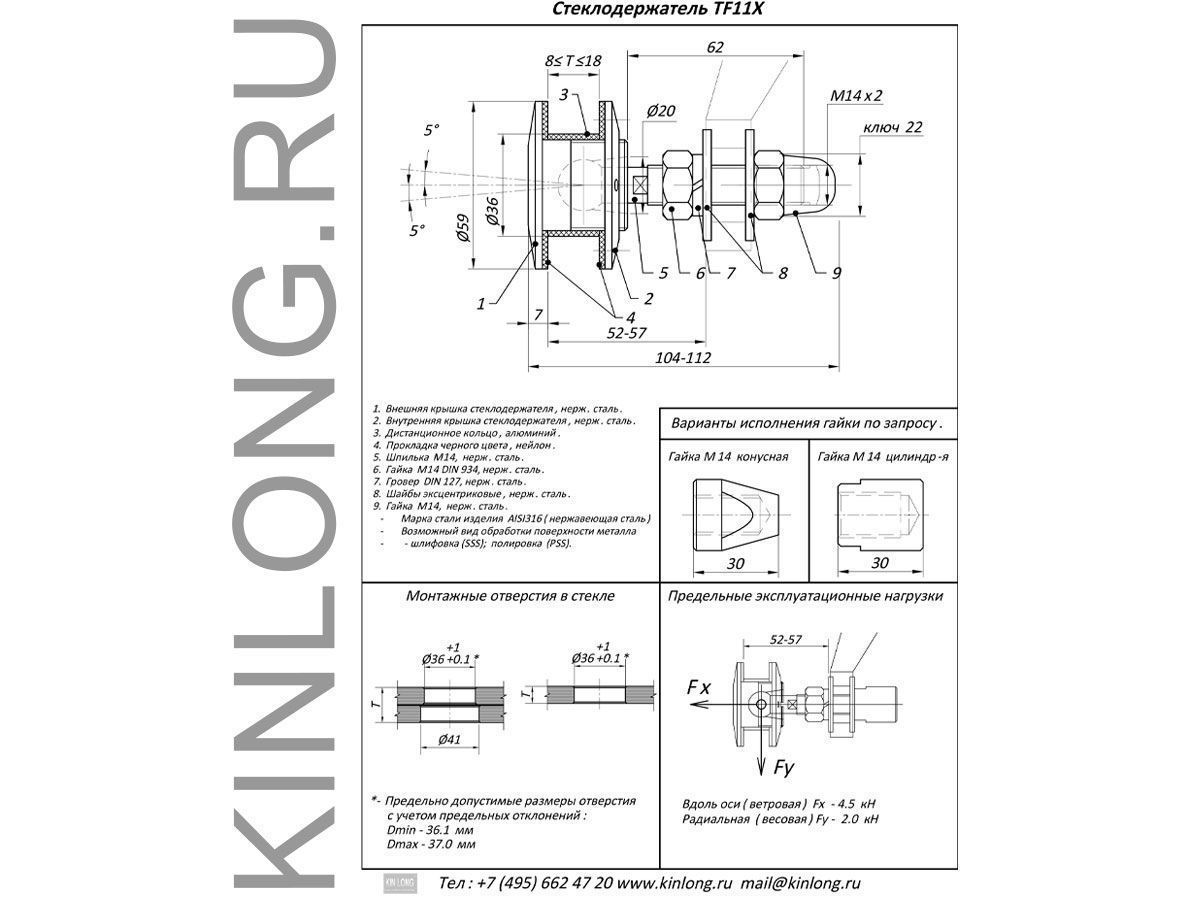04 Чертеж JPG KIN LONG