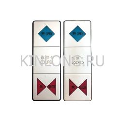 KG-02 Кнопка управления замком двери с индикатором свободно-занято