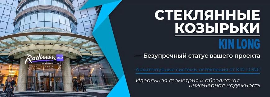 Стеклянные козырьки