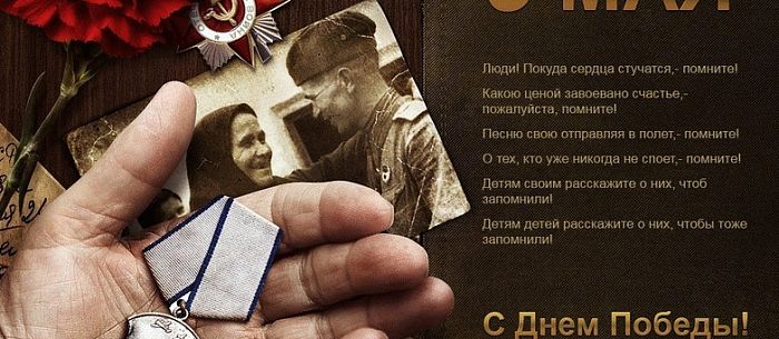 Поздравляем всех с ВЕЛИКИМ ПРАЗДНИКОМ ПОБЕДЫ! Группа компаний KIN LONG