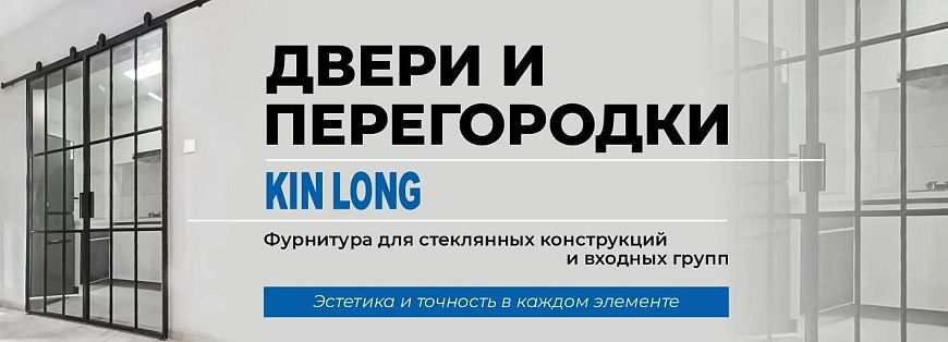 Двери и перегородки
