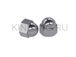 DIN 1587 М16 A2 Гайка колпачковая шестигранная