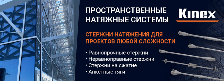 Пространственные натяжные системы 