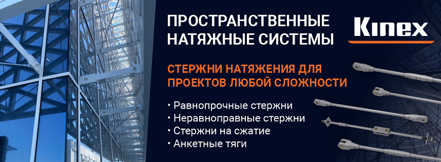 Пространственные натяжные системы 