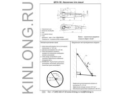 Q01A-10L  Наконечник тяги левый, AISI 316 (CF8M),PSS