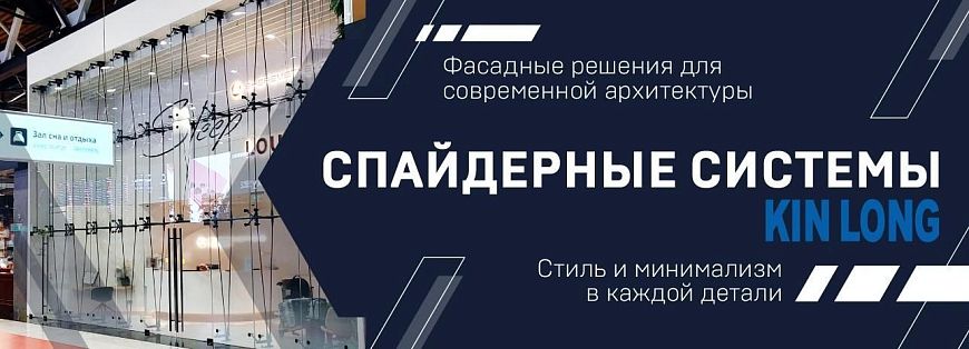  Спайдерные системы