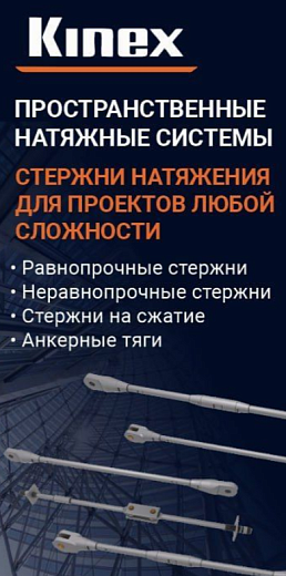 Пространственные натяжные системы 