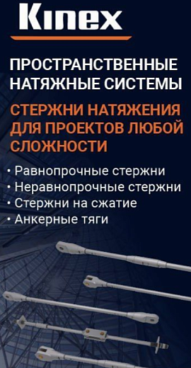 Пространственные натяжные системы 