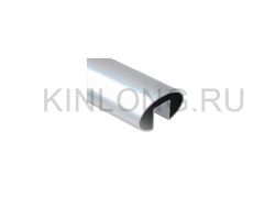Поручень овальный 40х80 с U пазом 24Х24, AISI 316L, SSS