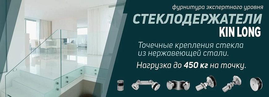 Стеклодержатели 