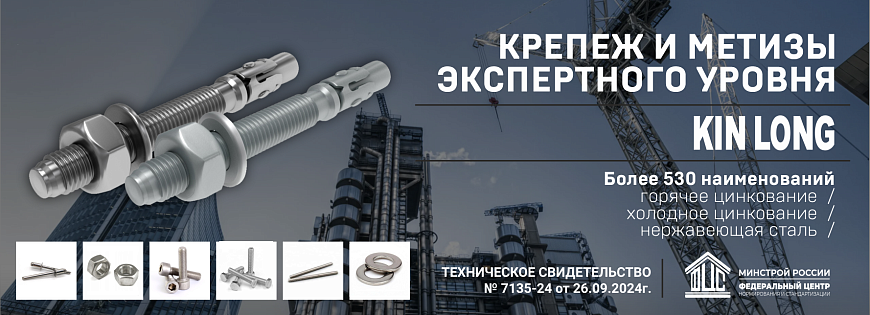 Крепеж