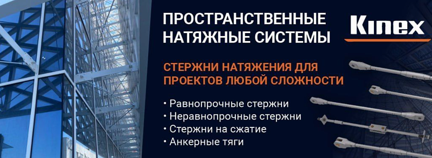 Пространственные натяжные системы 