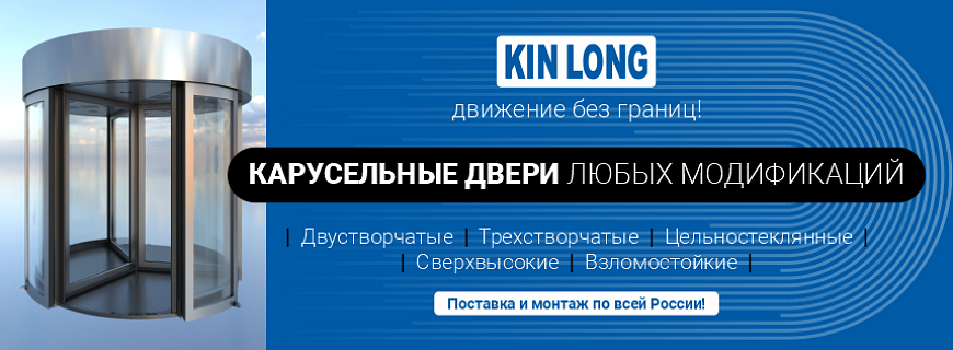 Карусельные двери