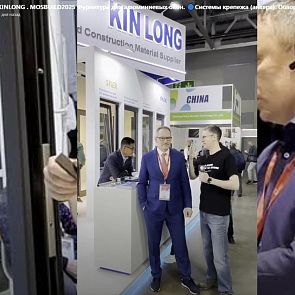 Полный видеообзор выставочного стенда KIN LONG на MosBuild 2025
