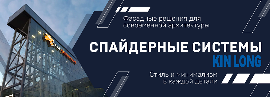  Спайдерные системы