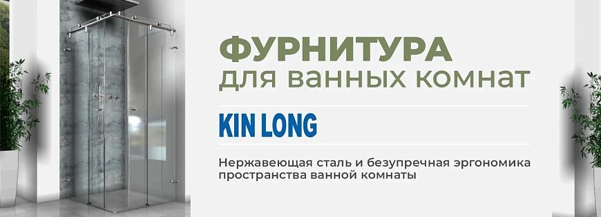 Ванные комнаты